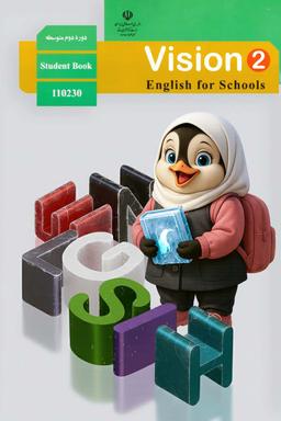 نمونه سوالات امتحانی پایه یازدهم