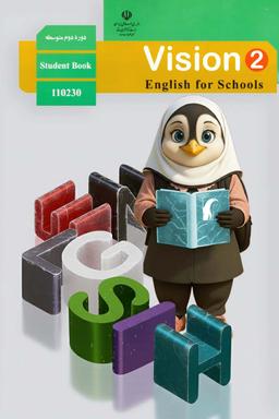 کتاب پایه یازدهم