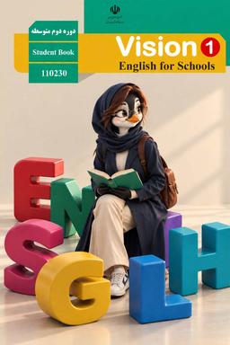 کتاب پایه دهم