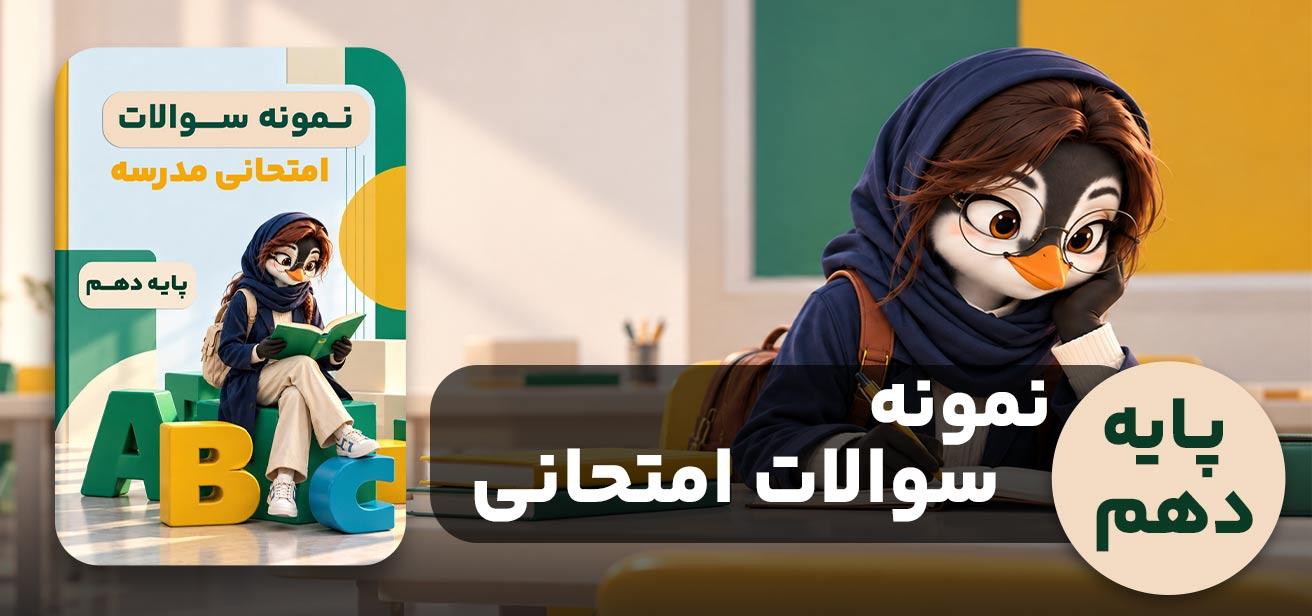 کتاب پایه نهم